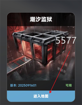 三角洲行动地图工具[图6]