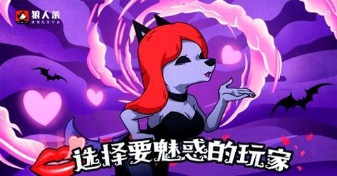 狼人杀狼人有什么特征[图2]
