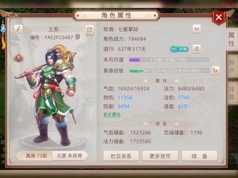 问道手游是怎么玩的[图2]