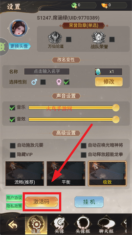 凡人御灵传[图6]