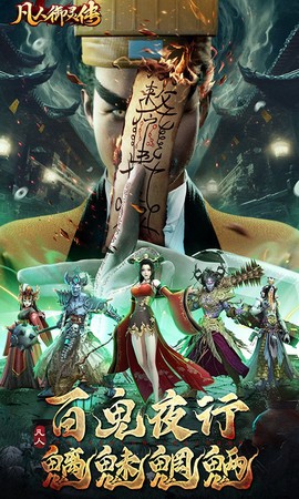 凡人御灵传图1