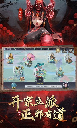 凡人御灵传图2