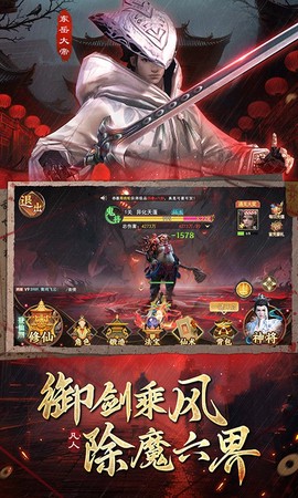 凡人御灵传图3