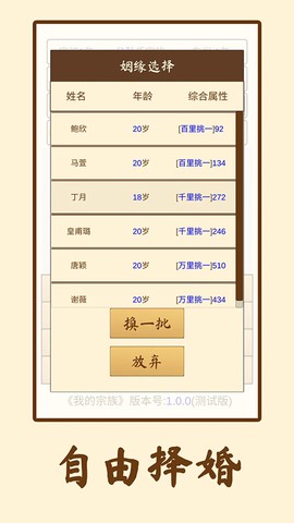 我的宗族图1