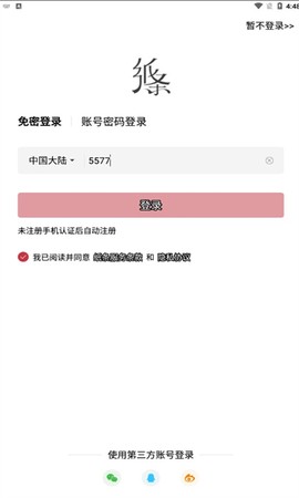 作文纸条[图1]