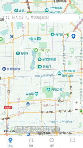 高速地图导航图3