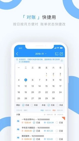章鱼记账图1