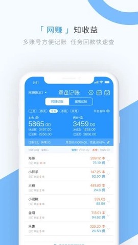 章鱼记账图2