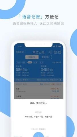 章鱼记账图3