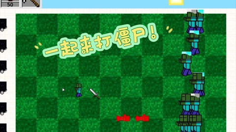 我的世界怎么打僵尸[图1]