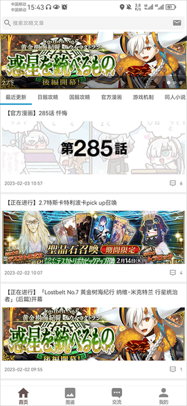 fgowiki[图1]