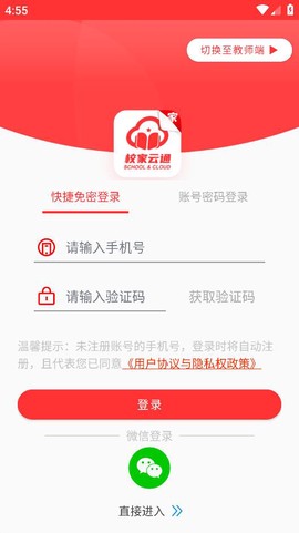 校家云通图2