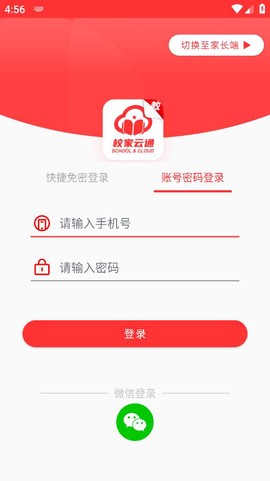 校家云通图3