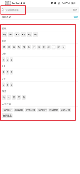 fgowiki[图3]