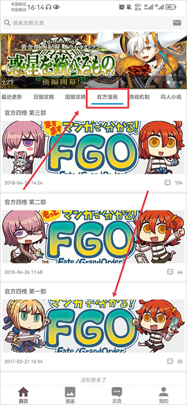 fgowiki[图5]