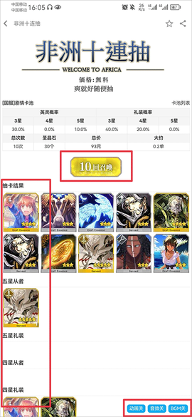fgowiki[图10]