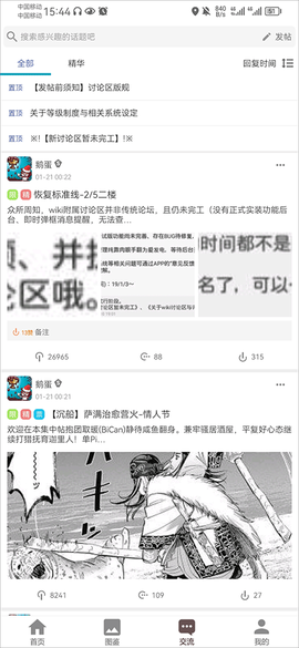 fgowiki图2