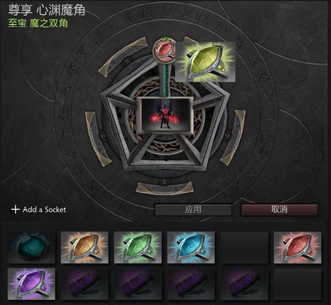 dota2怎么镶嵌[图1]
