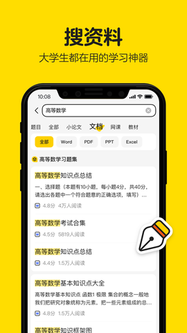 不挂科图1