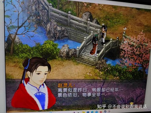 如何评价仙剑奇侠传一