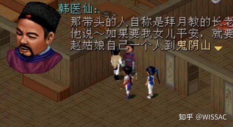 如何评价仙剑奇侠传一[图1]
