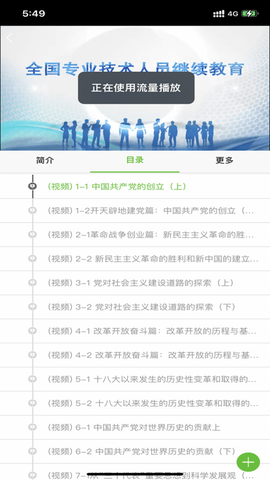 吉林专技图1