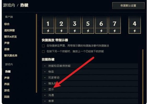 英雄联盟怎么显示ping[图1]