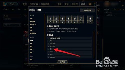 英雄联盟怎么显示ping[图2]