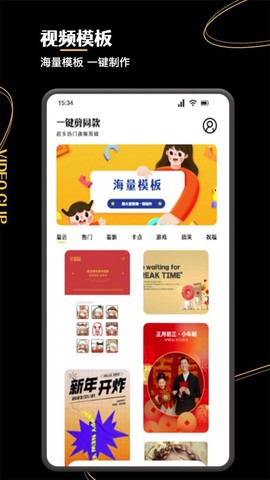 VidTrim视频制作图2