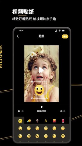 VidTrim视频制作图3