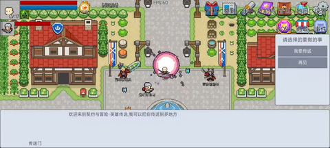 契约与冒险：英雄传说[图2]