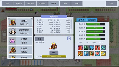 契约与冒险:英雄传说图1