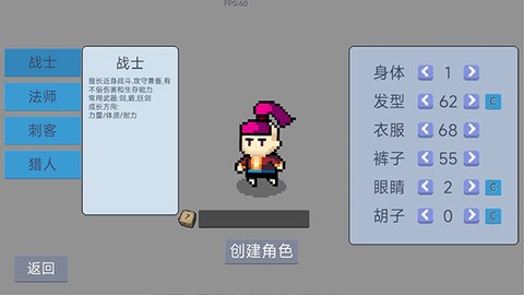 契约与冒险:英雄传说图2