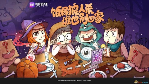 饭局狼人杀如何开黑