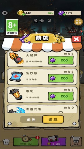 特工大师图1