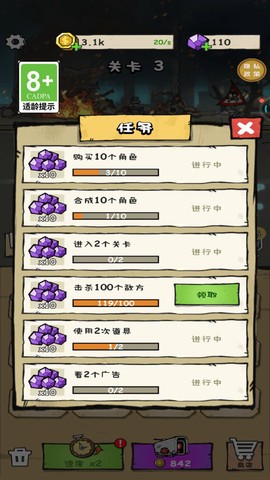 特工大师图3
