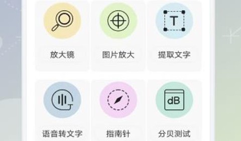 手机高清放大镜[图1]