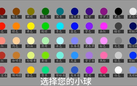 球球大作战怎么把颜色