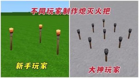 怎么在迷你世界做火把