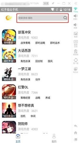 蜗牛助手[图1]