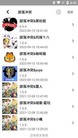 蜗牛助手[图2]