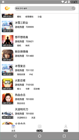 蜗牛助手图3