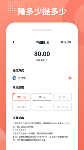 推推侠图3