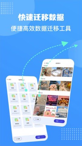 照片同步助手图3