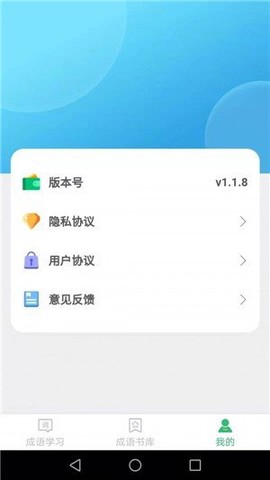 成语我来猜图3