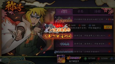 火影忍者称号怎么获得[图1]