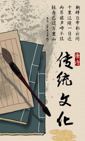 唐诗宋词鉴赏[图1]