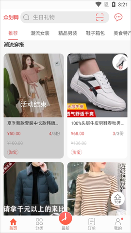 众划算[图1]
