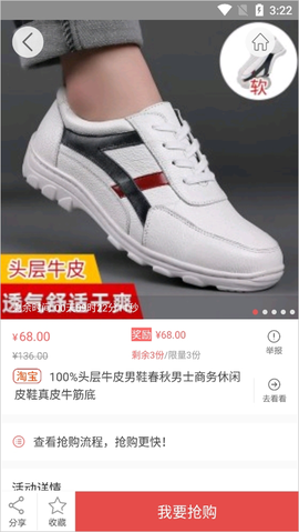 众划算[图2]