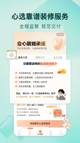 好好住图3